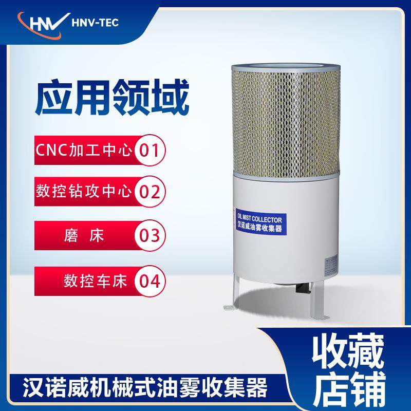 DSCRDY-400立式油雾收集器CNC加工中心钻攻机数控车床,清洗/食品/商业设备,其他食品加工设备,淘宝优惠券,粉丝福利购,淘宝优惠卷