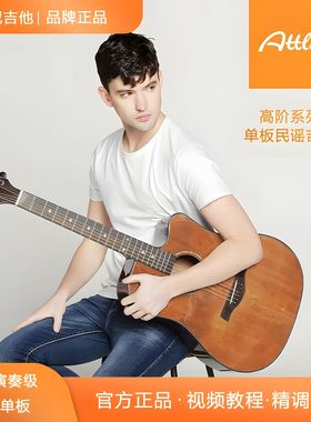 Attlee阿特尼单板吉他41寸面单40寸36民谣木吉他亮光初学入门电箱