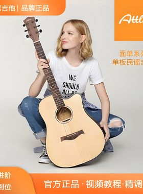 Attlee阿特尼单板吉他41寸面单40寸36民谣木吉他初学者入门电箱琴