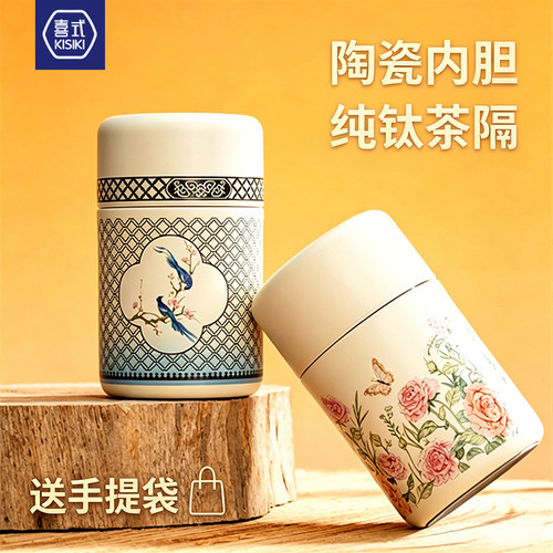 喜式陶瓷内胆保温杯泡茶杯送老师