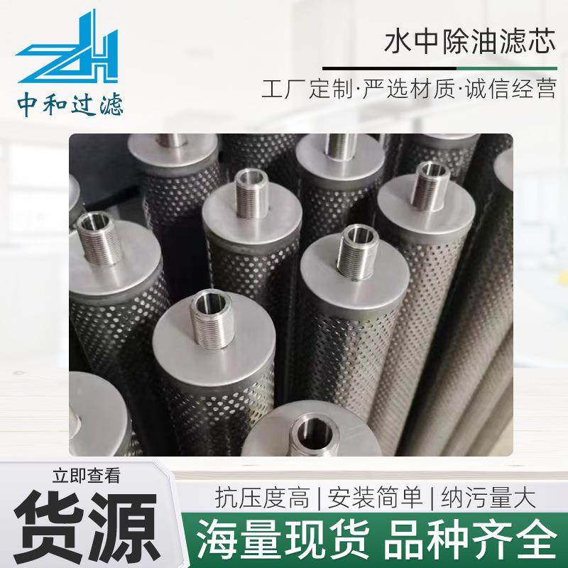 阻截膜滤芯水中除油滤芯；油中除水滤芯,清洗/食品/商业设备,其他食品加工设备,淘宝优惠券,粉丝福利购,淘宝优惠卷