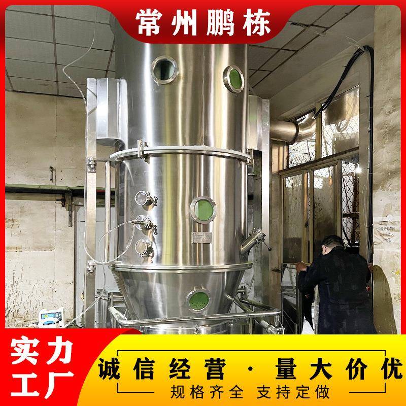 FT-3沸腾制粒干燥机片剂颗粒沸腾干设备咖啡奶粉速溶颗粒设备