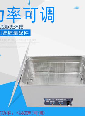 大容量可调功率超声波清洗机工业主板汽车五金模具CJ-100ST