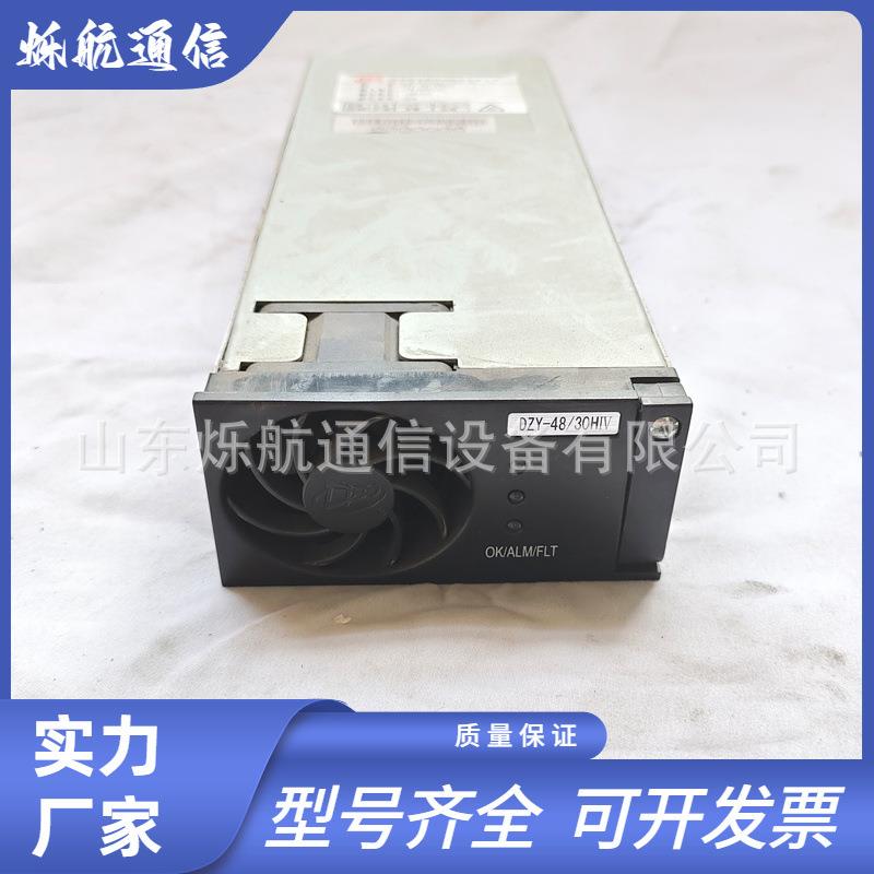 DZY-4830HIV嵌入式通信电源插框48/30HIII整流模块48V30A