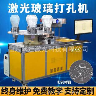 专业激光打孔机普通玻璃高硼硅激光打孔超白玻璃石英激光打孔机