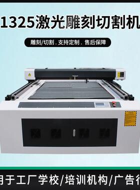 130*250cm激光雕刻机亚克力板木头标牌MDF大号高精度切割机一体机