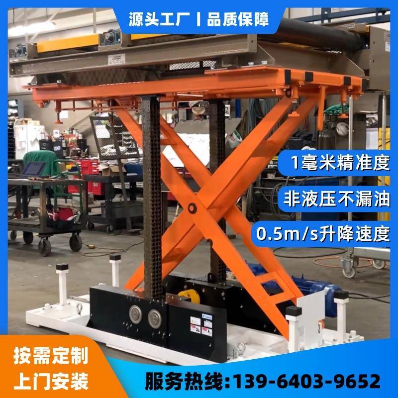 电动非液压升降机柔性链提升机全自动举升舞台刚性链升降平台