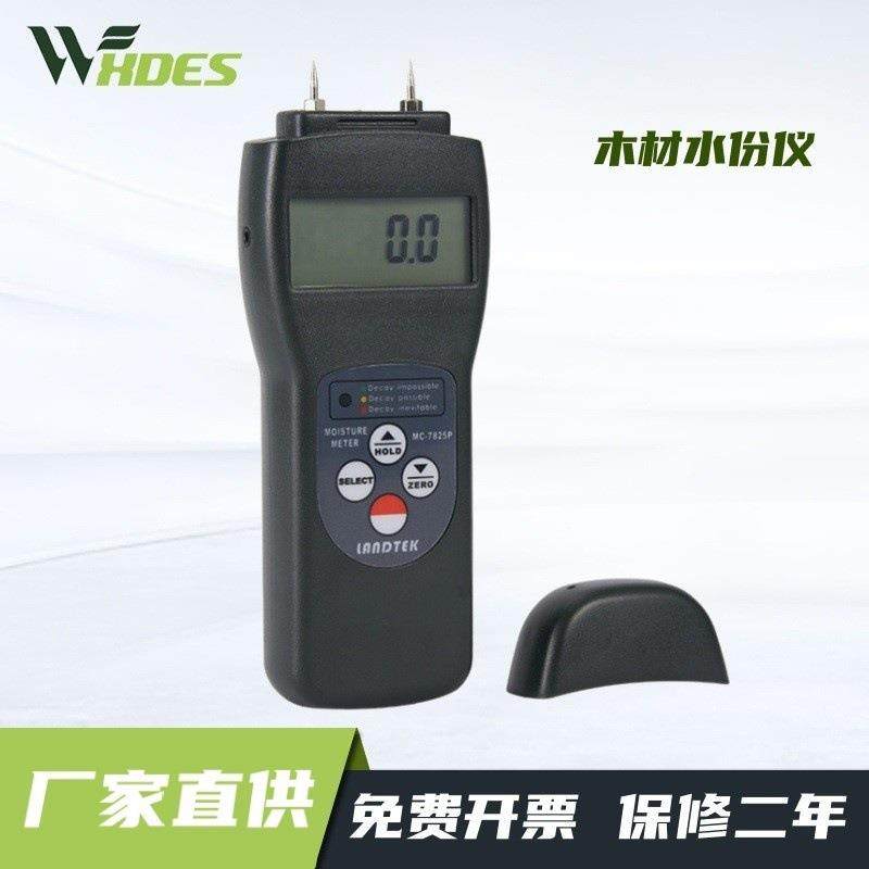 厂家供应及零售木材水份仪木材水分检测仪快速水分仪MC-7825P,工业油品/胶粘/化学/实验室用品,其他实验室设备,淘宝优惠券,粉丝福利购,淘宝优惠卷