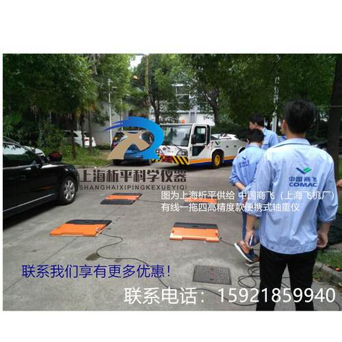 无线便携式称重仪无线轴重仪车辆称重仪车辆轴重仪轴重仪
