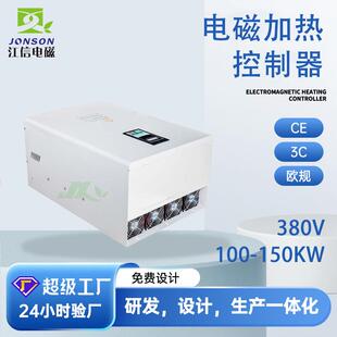 源头工厂工业用电磁加热器造粒机吹膜机设备高频管道定制加热机