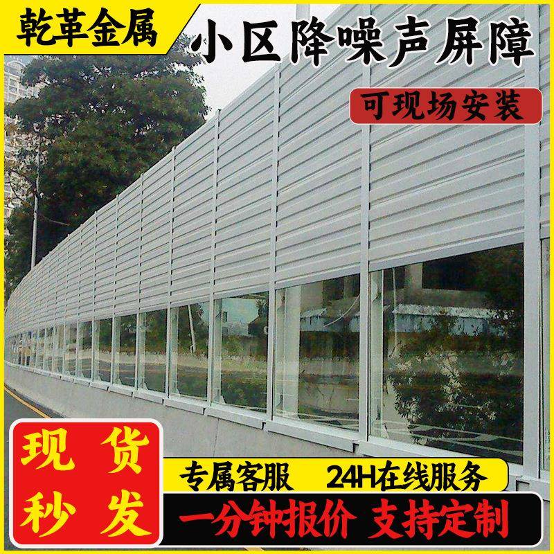 吸音板声屏障室外公路地铁高速公路工厂隔音墙空调小区静音20dB