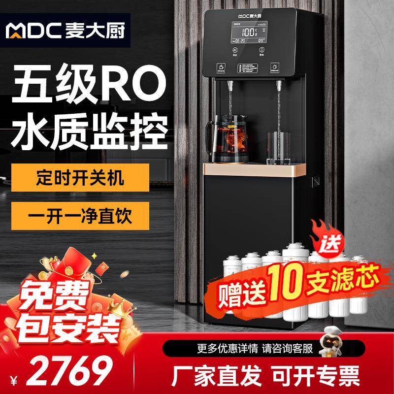 饮水机商用开水机学校办公室大型直饮机酒店商务净水机C44