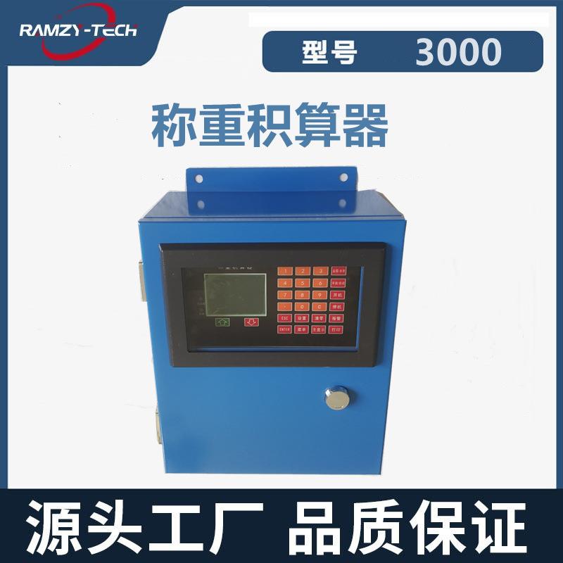 YN3000型称重积算器皮带秤称重控制仪表电子皮带秤厂家