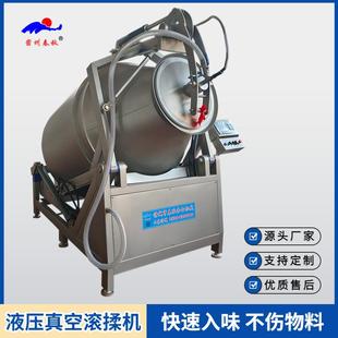 鸭脖鸭舌真空滚揉机烧鸡烤鸭腌渍设备自动开盖液压真空滚揉机
