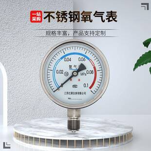 150 氧气表不锈钢氧气表YO