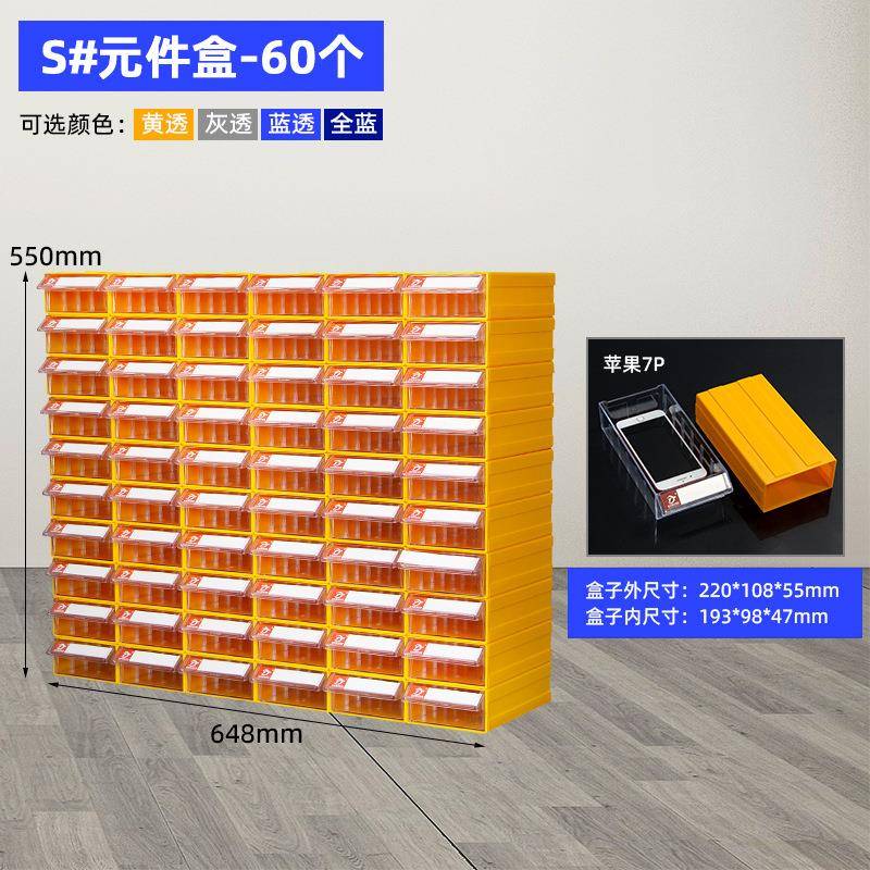 螺丝五金物料胶盒子零件盒乐高收纳盒组合式塑料零件柜抽屉式