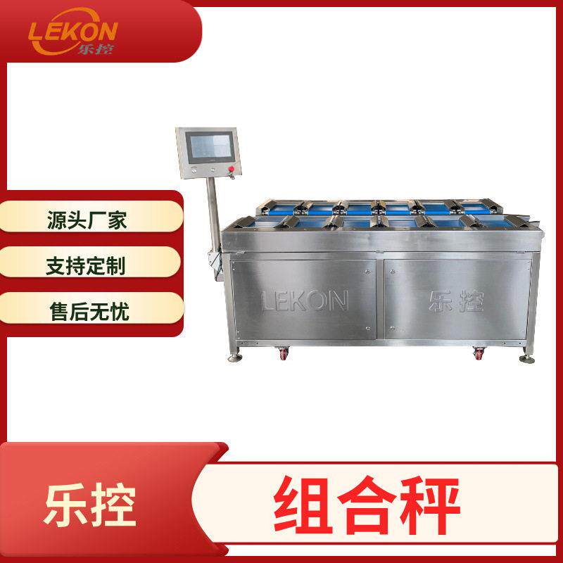 全自动多头组合秤糖果薯片自动计量秤不规则物料智能定量组合称
