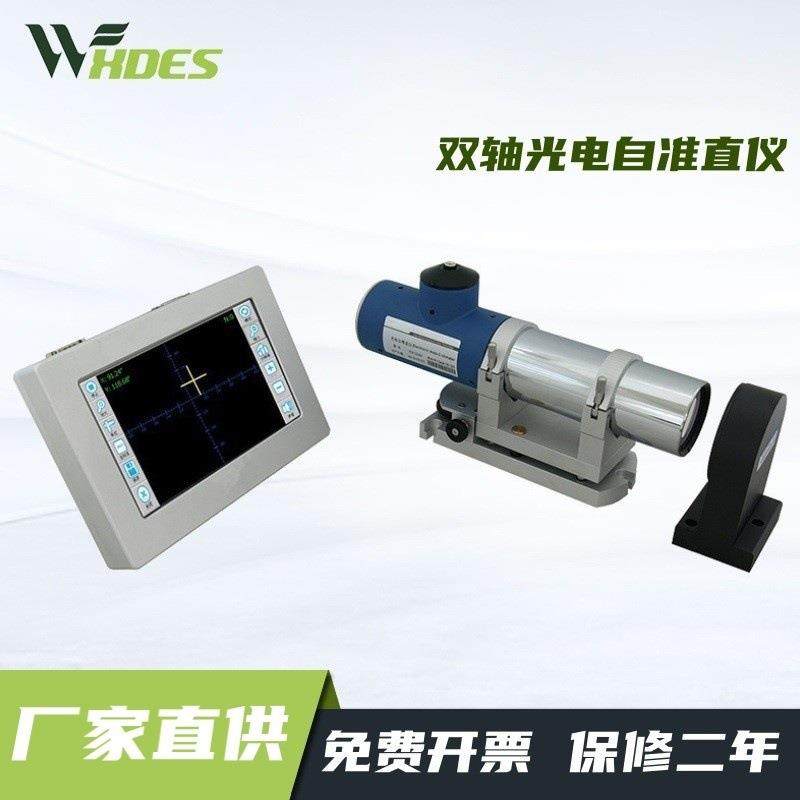 双轴光电自准直仪数控机床导轨直线度平面平行度垂直度光学准值仪,工业油品/胶粘/化学/实验室用品,其他实验室设备,淘宝优惠券,粉丝福利购,淘宝优惠卷