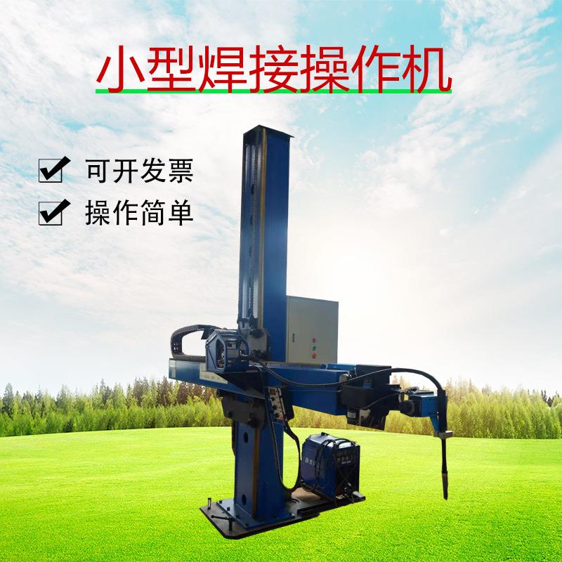 罐体环缝法兰自动埋弧焊机十字架操作机气保焊氩弧焊电动行走