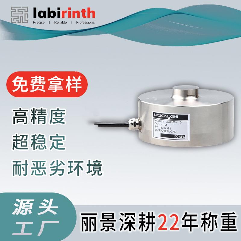 厂家直发圆板式测力传感器不锈钢工业称重重力传感器称重传感器