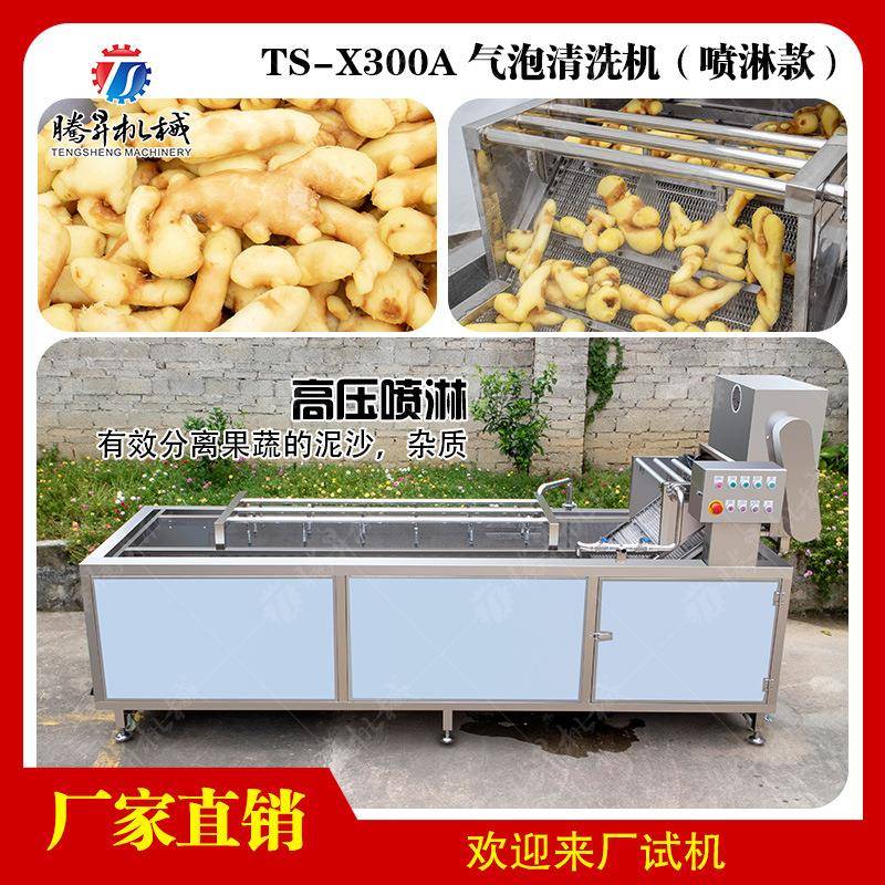 高压喷淋气泡清洗机洗果机规格可定可组作业线气泡冲浪喷淋