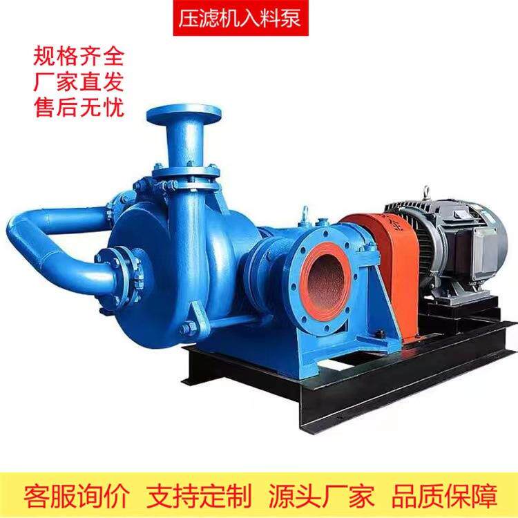 板框压滤机入料泵加压杂质泵煤泥污泥浆泵ZJW200-250浮选机喂料泵