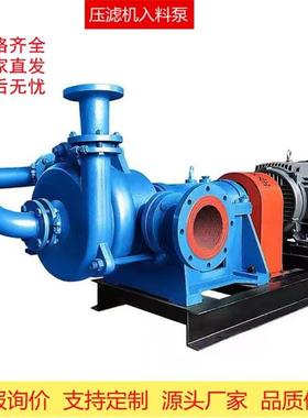 板框压滤机入料泵加压杂质泵煤泥污泥浆泵ZJW200-250浮选机喂料泵