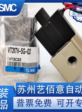 SMC原装电磁阀VT317-5G-02 VT317V-4G/4D/4DZ/5G/5GS/5D/5DZ-02