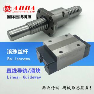 原装ABBA直线导轨 精密线性滑轨BRC15R0/20R0/25R0/30R0/35R0滑块