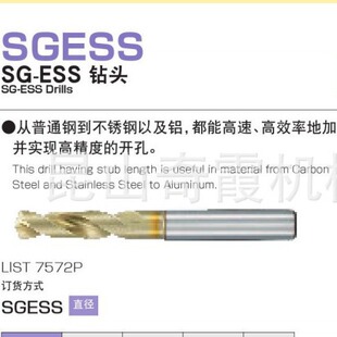 7572P SGESS系列日本不二越NACHI钻头