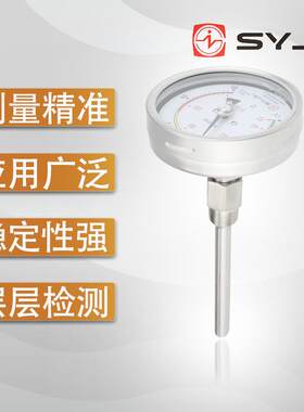 测量准确 WSS-371保护套管 轴向型双金属温度计 暖通测温 上仪仪