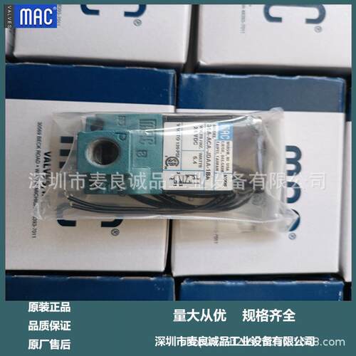 美国MAC高频电磁阀直动式二位三通 小体积大流量36A-ACA-JDAA-1BA