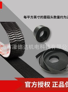 SJ3550CF字母粘扣高粘背胶异形互锁黑色重复使用魔术贴蘑菇搭扣