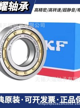 瑞典SK F圆柱滚子轴承NJ2219ECM ECJ