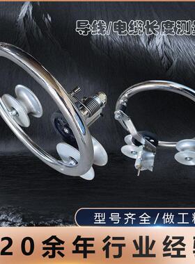 电缆长度测量仪CC2000手动三轮导线测量仪电力施工厂家工厂直销