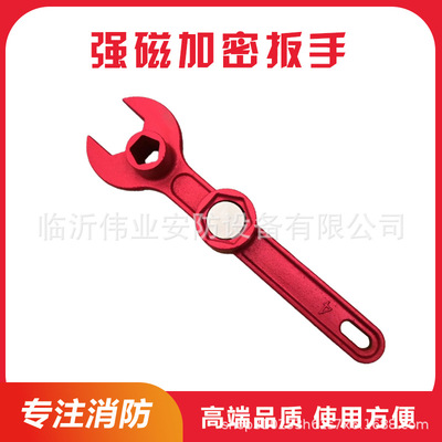 消防栓专用扳手国标室外地上板手铸钢加密强磁加厚消火栓阀门扳手