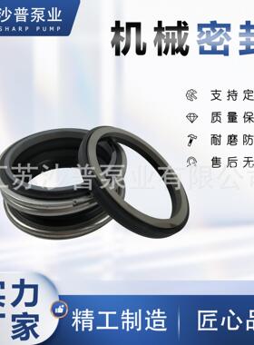 厂家现货供应 适用西派克SEEPEX螺杆泵机械密封BN5-6L BN17-6L