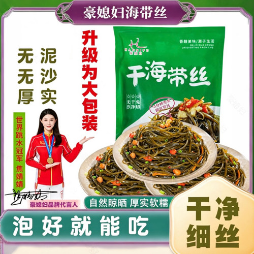 豪媳妇高端昆布海带丝