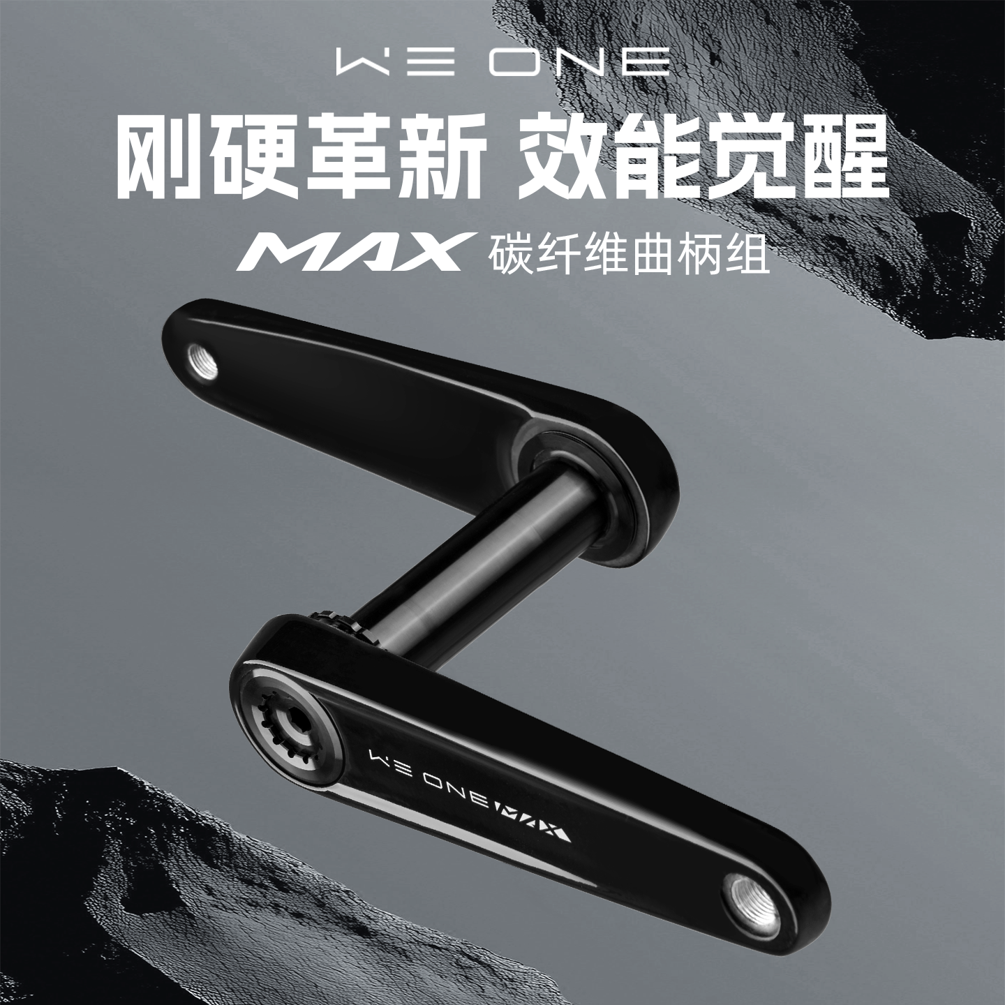 VOOK WE ONE MAX超轻碳纤维公路山地自行车曲柄组EASTON接口DUB