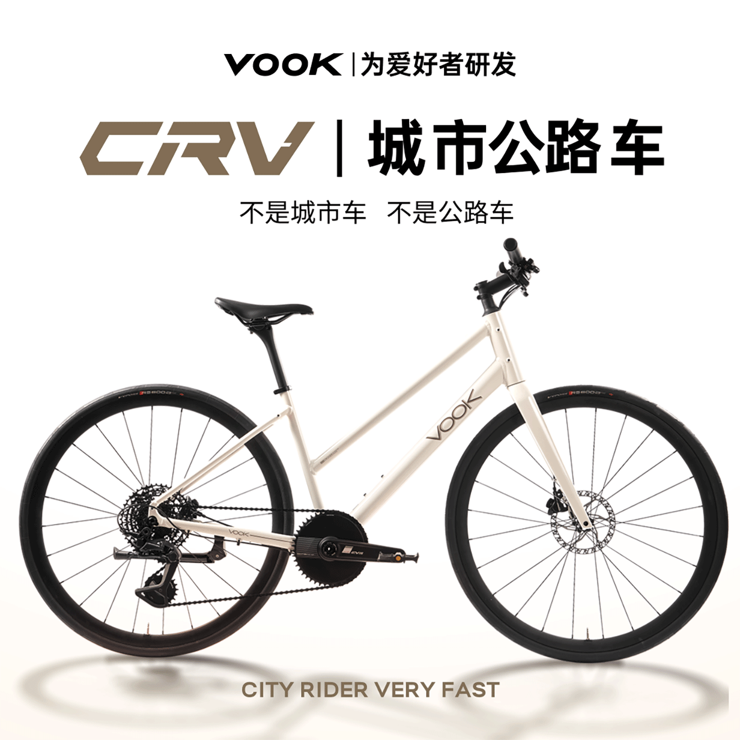 【骑行新物种】VOOK城市公路车