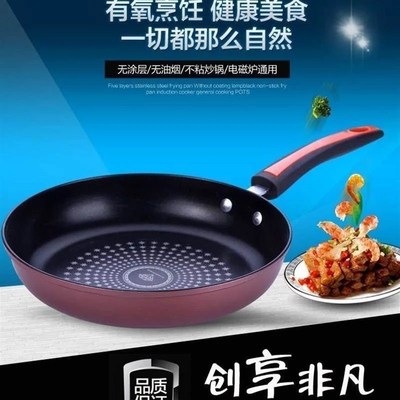 Pan cooker ijnduction cooker general non - stick pan frying