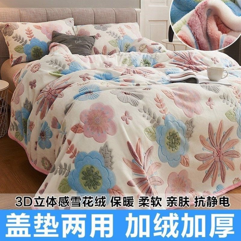 Flannel blanket sheet winter bed blanket hMeavy coral blanke