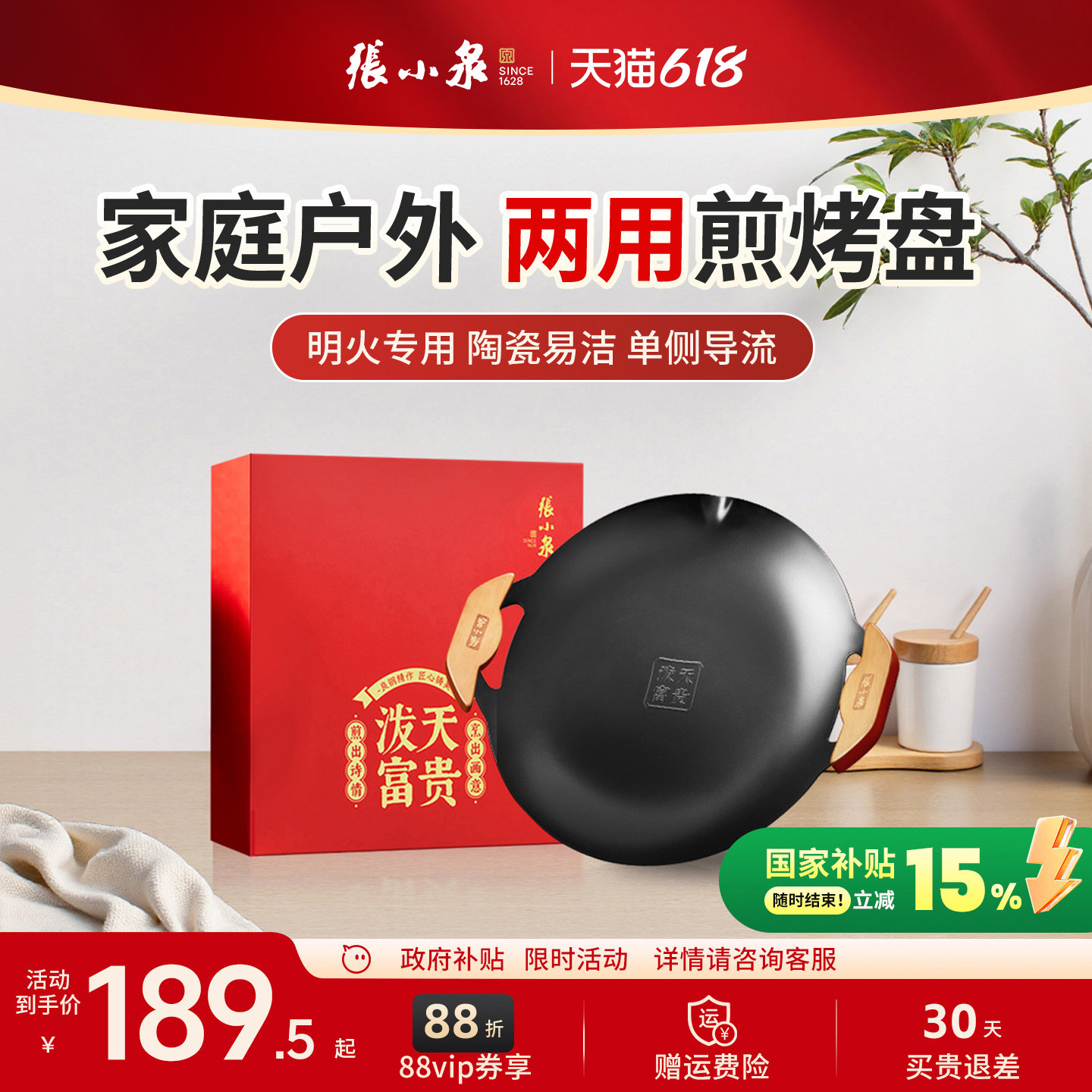 张小泉煎烤盘露营家用陶瓷烤肉盘户外明火卡式炉烧烤盘便携铁煎锅