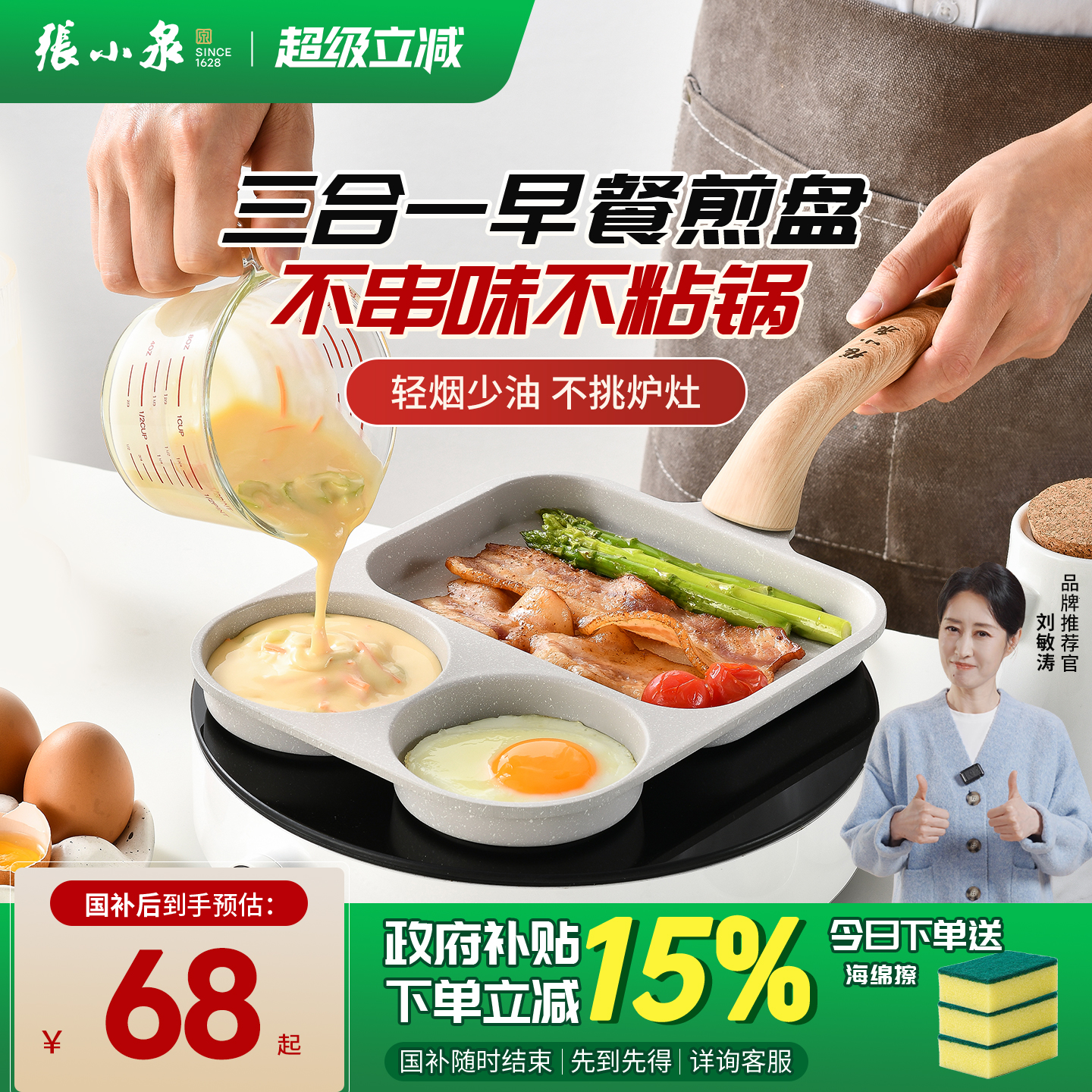 张小泉煎锅早餐煎盘三合一不粘锅