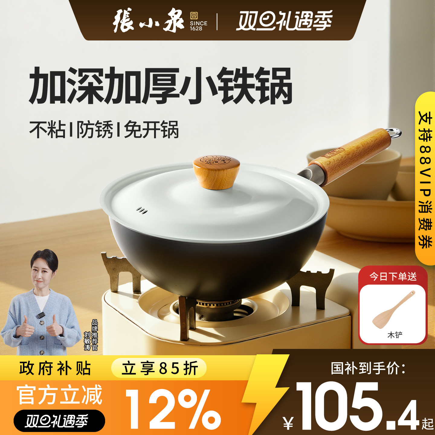 张小泉不粘迷你小铁锅一人食家用钛陶瓷小炒锅零氟涂层炒菜锅不粘