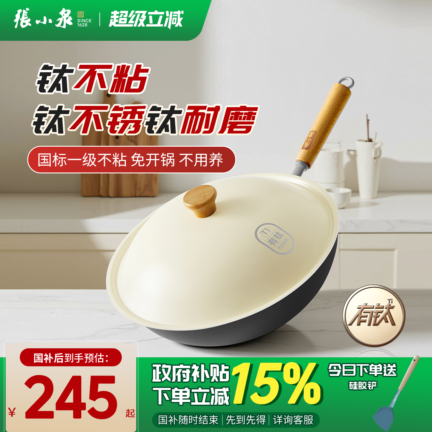 张小泉有钛防粘炒锅平底家用炒锅