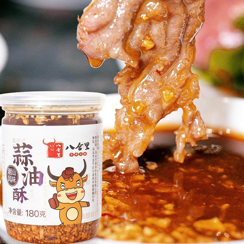 蒜油酥汕头特产潮汕牛肉火锅底料蒜油蘸料油炸蒜酥180g,粮油调味/速食/干货/烘焙,奇亚籽,淘宝优惠券,粉丝福利购,淘宝优惠卷