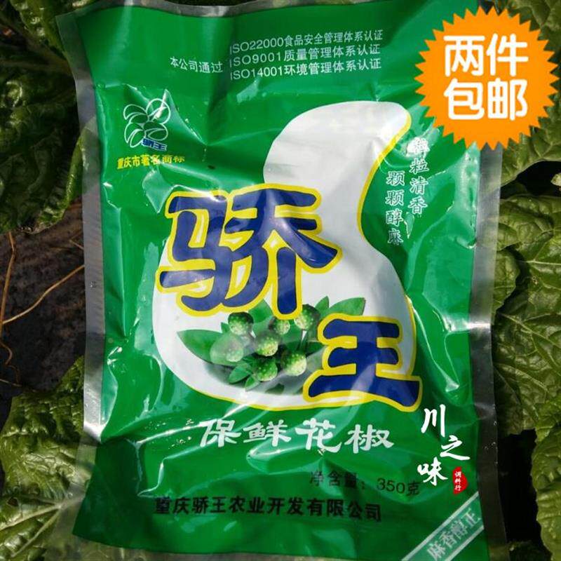 新日期拍2件包邮骄王新鲜