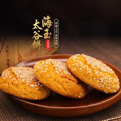 速发太谷饼山西特产小吃网