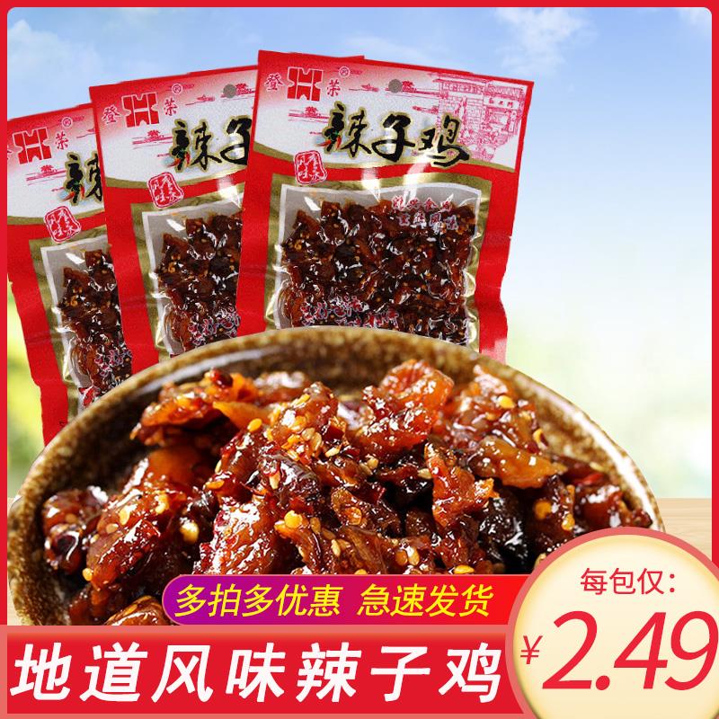 新日期辣子鸡麻辣味好吃的